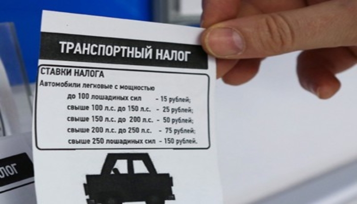 Особенности Федерального Закона об отмене транспортного налога в РФ.jpg
